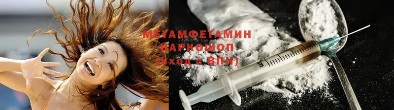 МЕТАМФЕТАМИН Methamphetamine  Харовск 